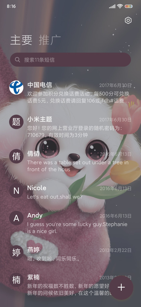 兜兜小奶狗摇摆动态 screenshot