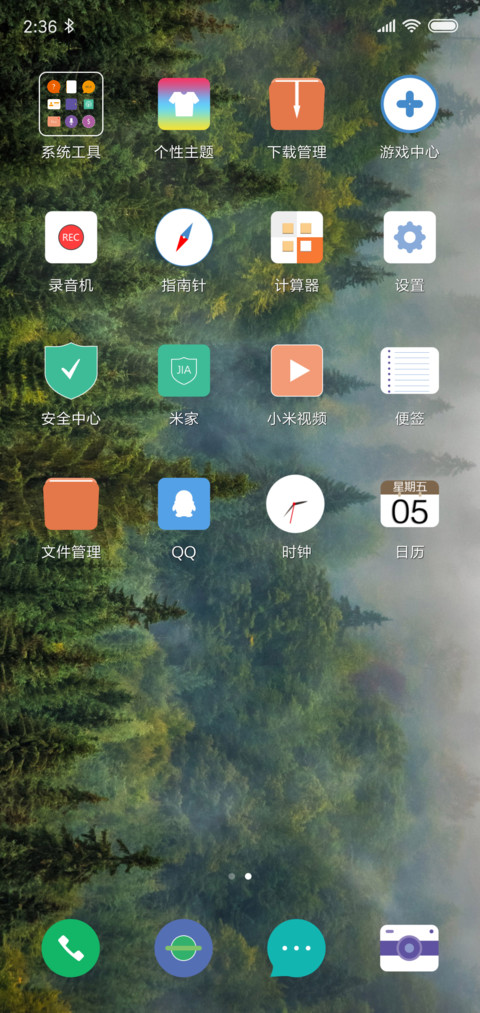 森之谜 screenshot