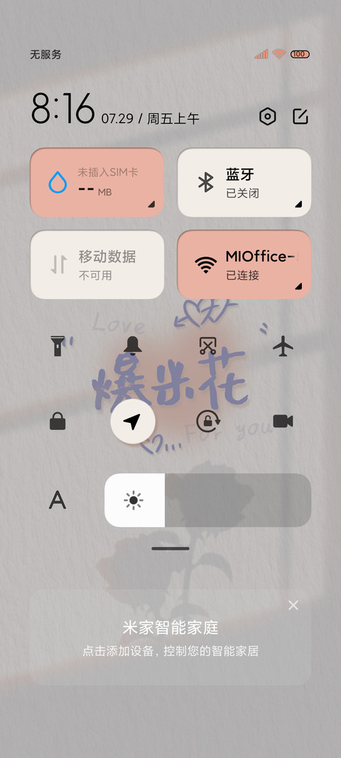 爆米花的约定多模式 screenshot