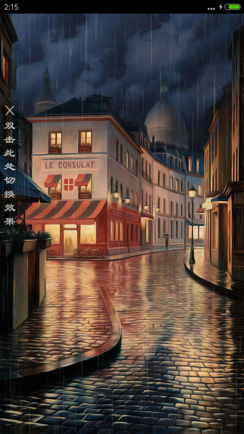 【超强锁屏+动效】最美小镇 screenshot
