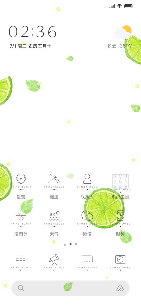 听说这是初恋的味道 screenshot