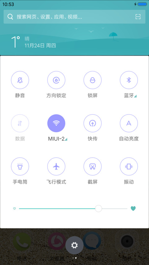 写意海边 screenshot