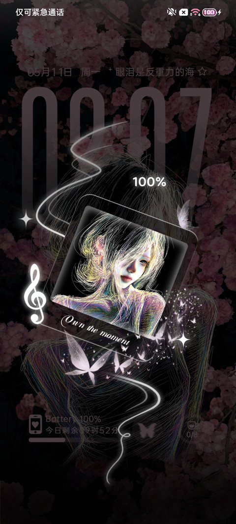 光栅 敏感思绪 screenshot