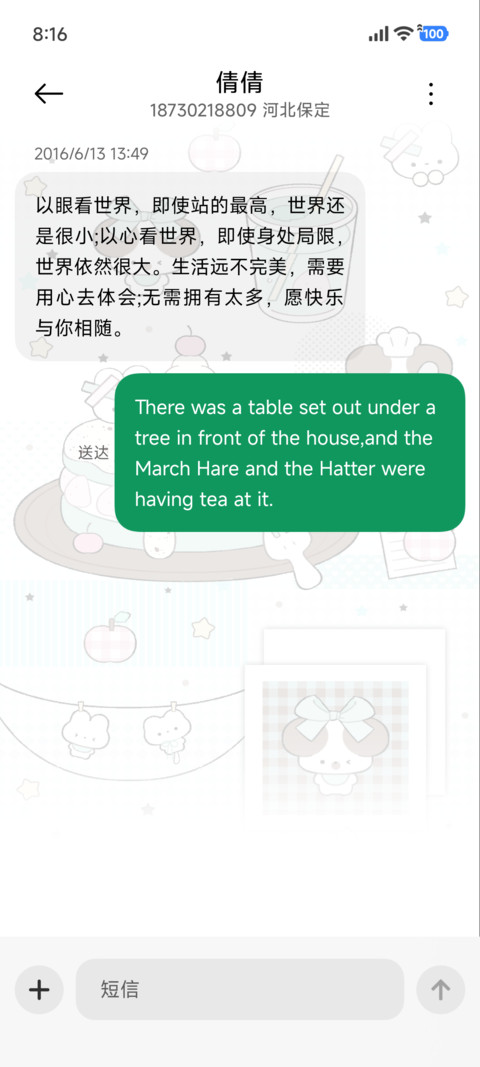 薄荷味 料理呆王 screenshot