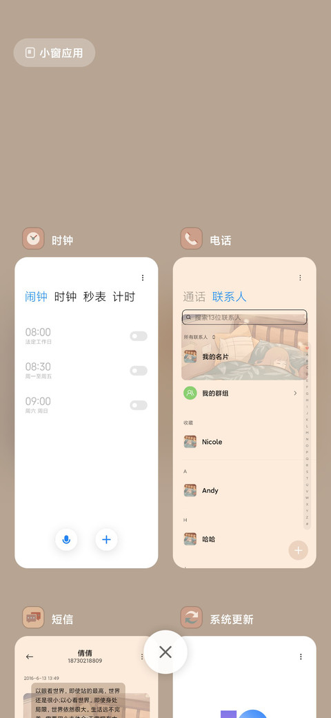 一个人生活温馨 screenshot