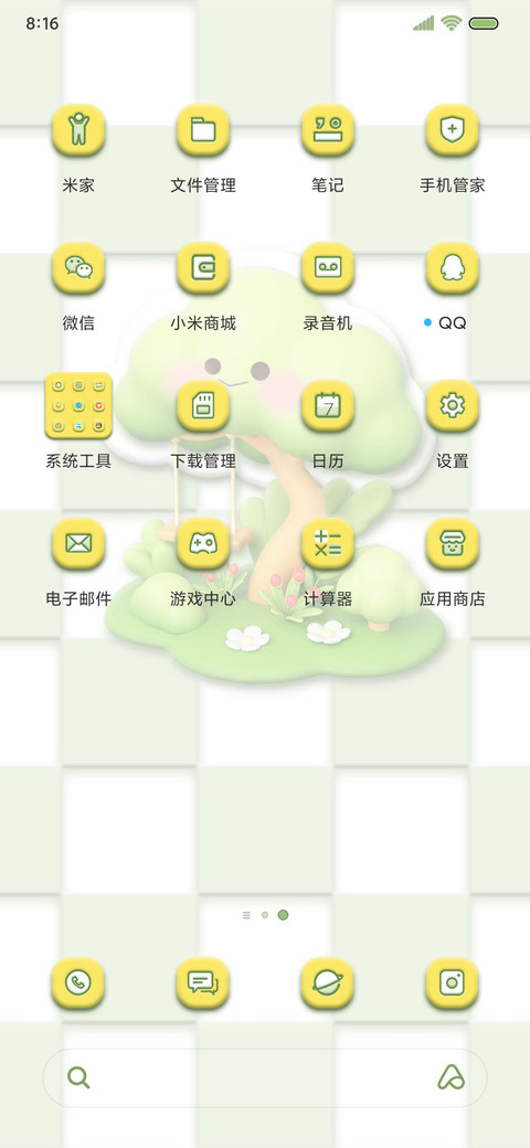 春日来信心愿书 screenshot