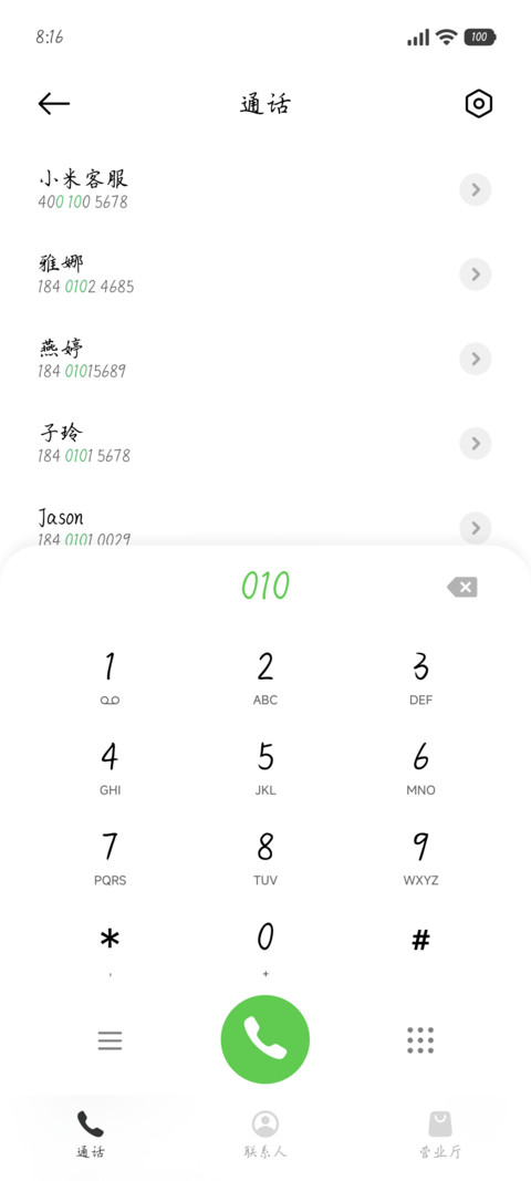 梨花飘落在你窗前 screenshot
