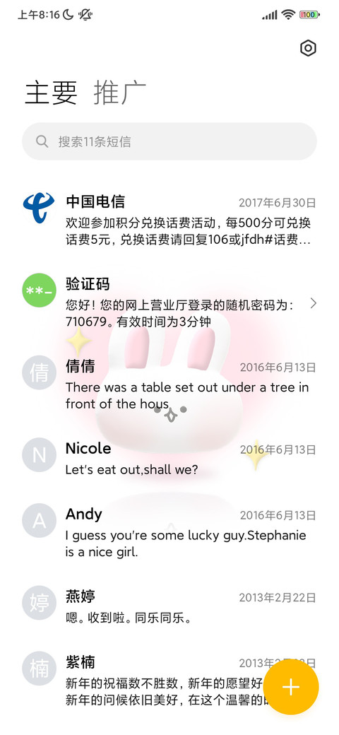 粉蓝小可爱 screenshot
