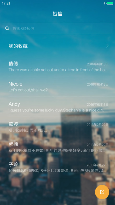 Moments透 screenshot