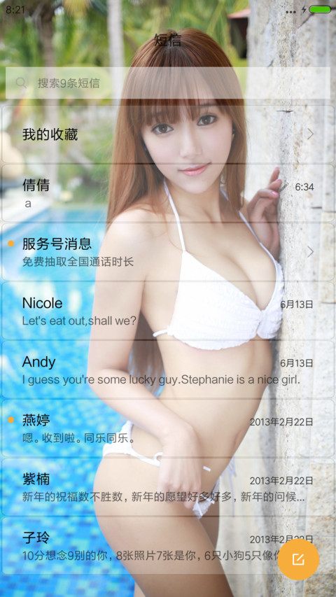 蓝色美人鱼 screenshot
