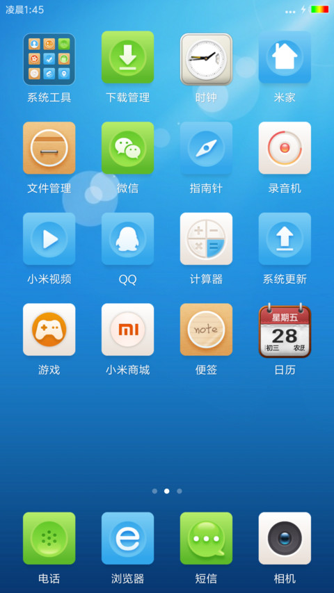 环保主题 screenshot