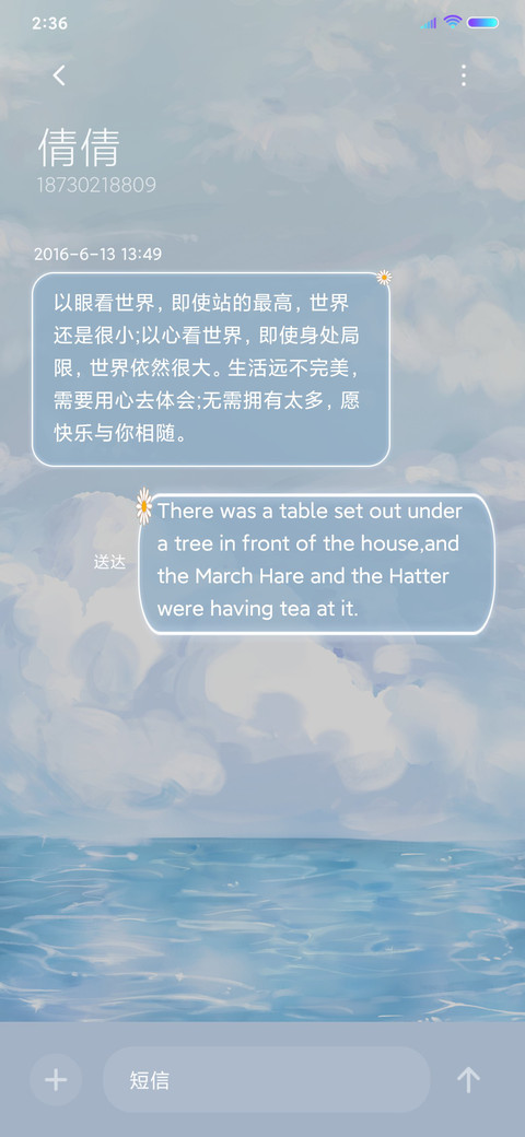 灰尔摩鱼 望海少女 screenshot