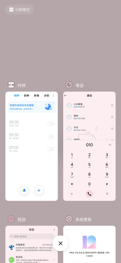 懒羊羊的一天 screenshot