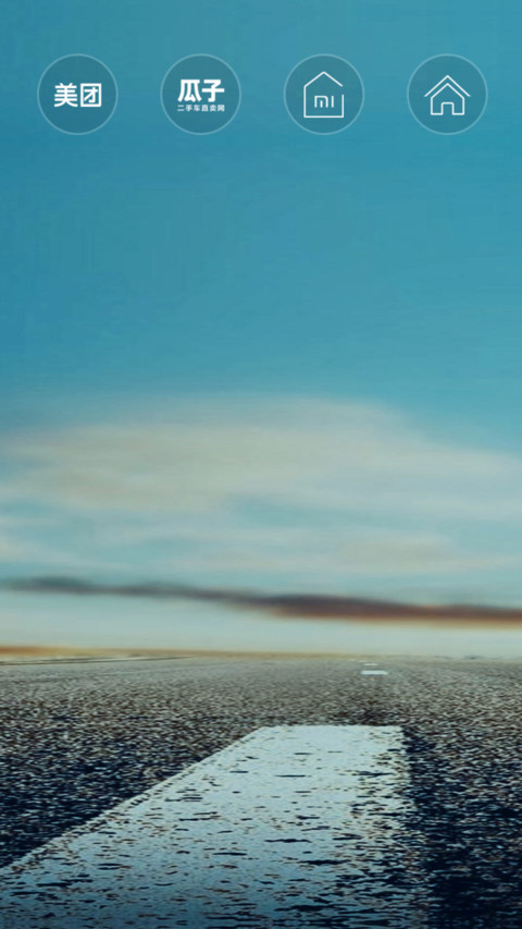 前路不悔 screenshot