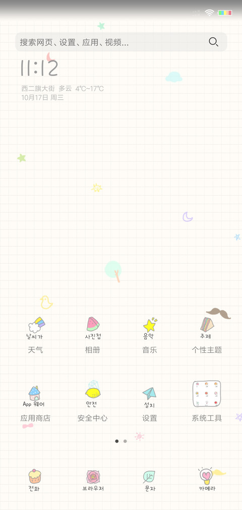 要成为自己的英雄 screenshot
