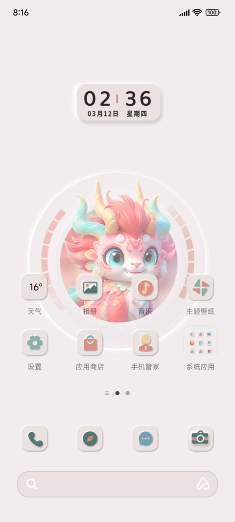 齐乐龙龙拟态组件 screenshot