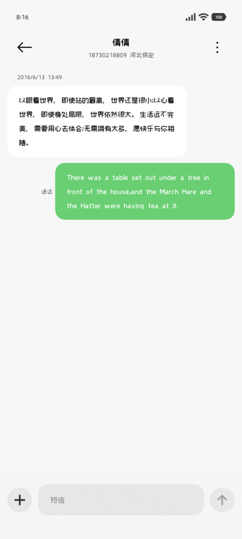 我知豆小猫是小蛋糕 screenshot