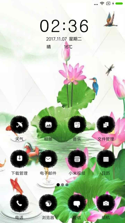 富竹有余 screenshot