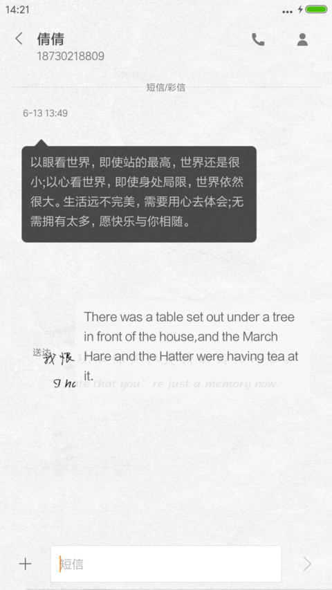 无法忘却(v7v8) screenshot