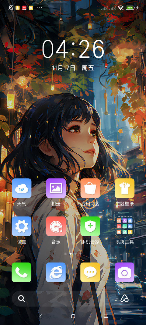 都市美少女 screenshot