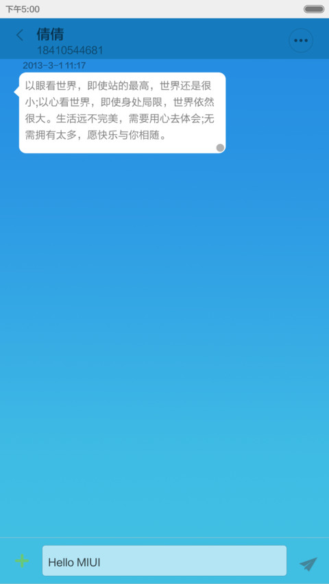 梦的旅程 screenshot