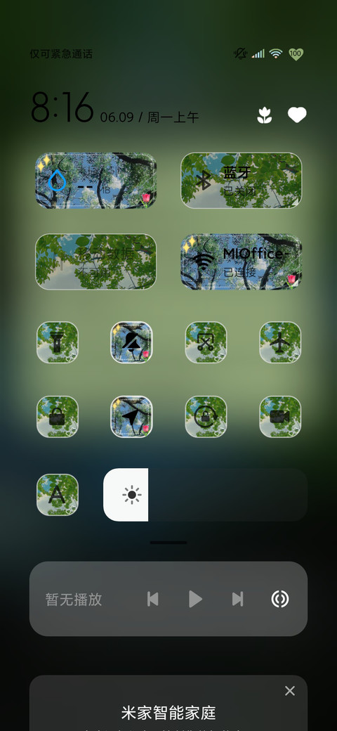 山涧绿野 screenshot