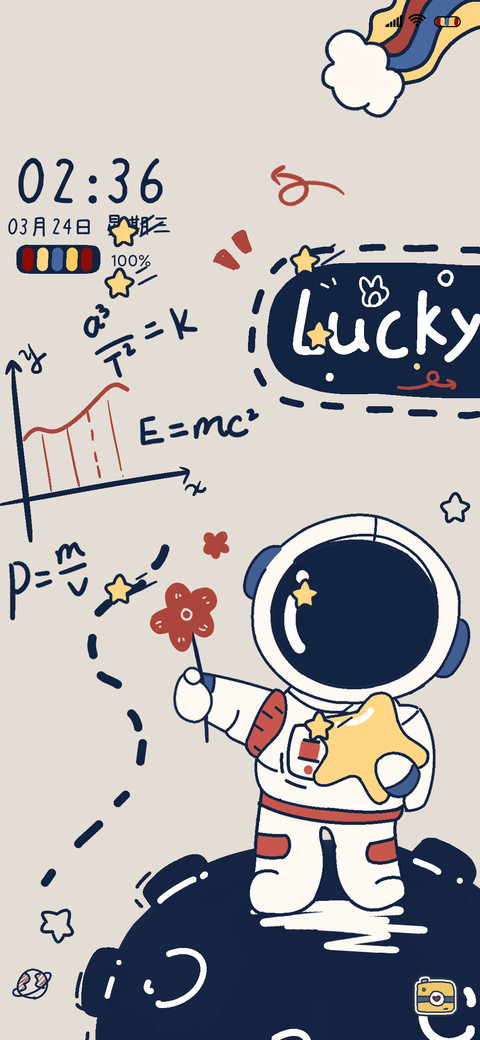 能量方程 宇宙探索 screenshot