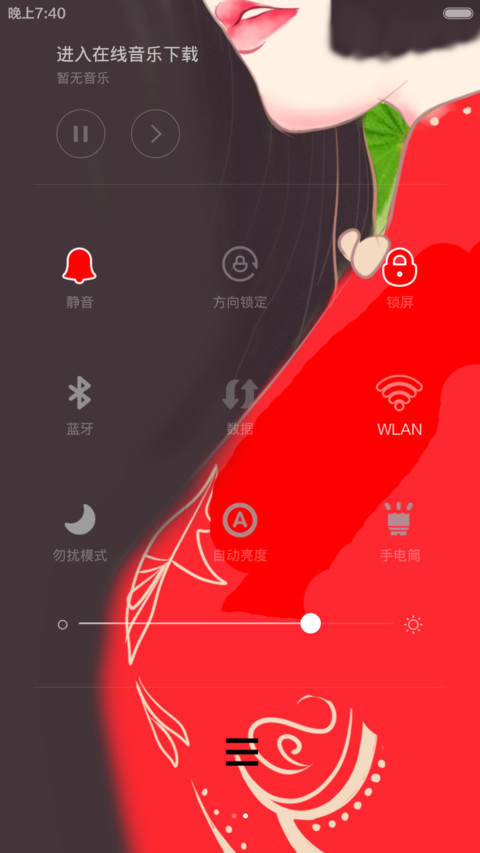 红了樱桃，绿了芭蕉【三锁屏】V5V6 screenshot