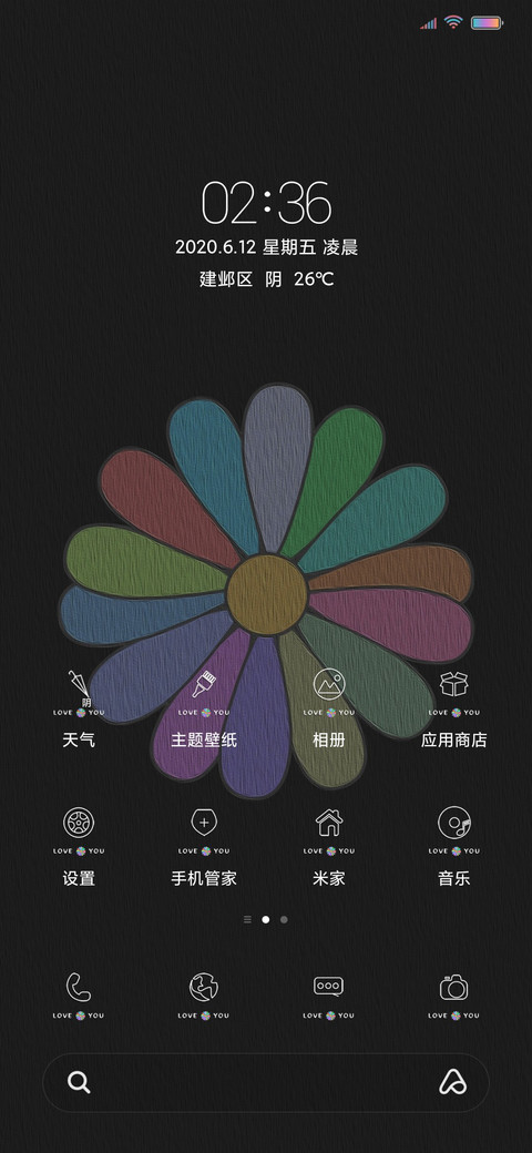 小雏菊 倒计时 screenshot
