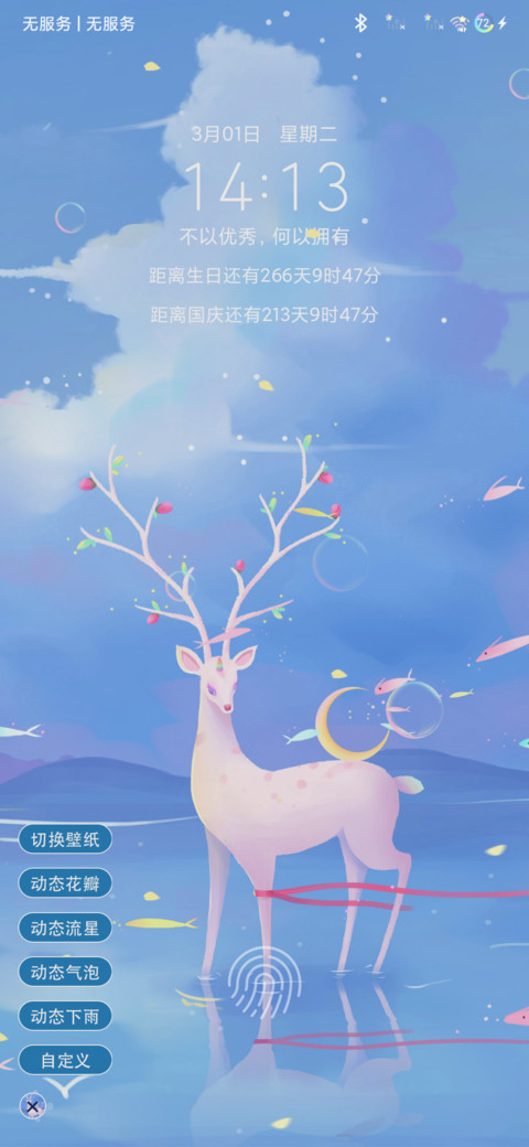 海上鹿月 screenshot
