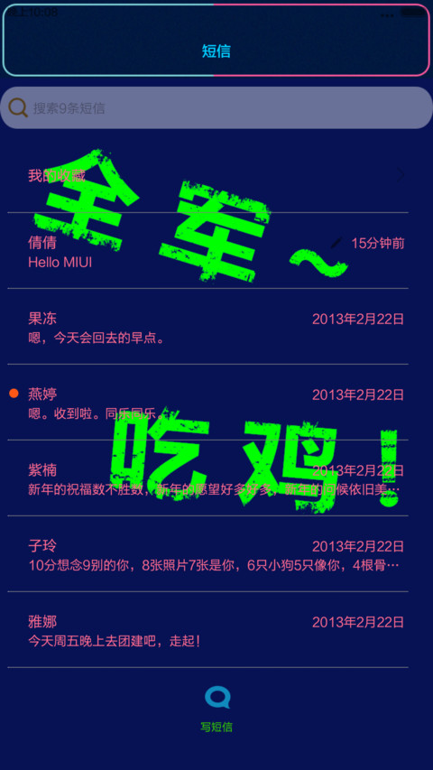 炫酷撸啊撸（双屏锁屏多功能+自由桌面） screenshot