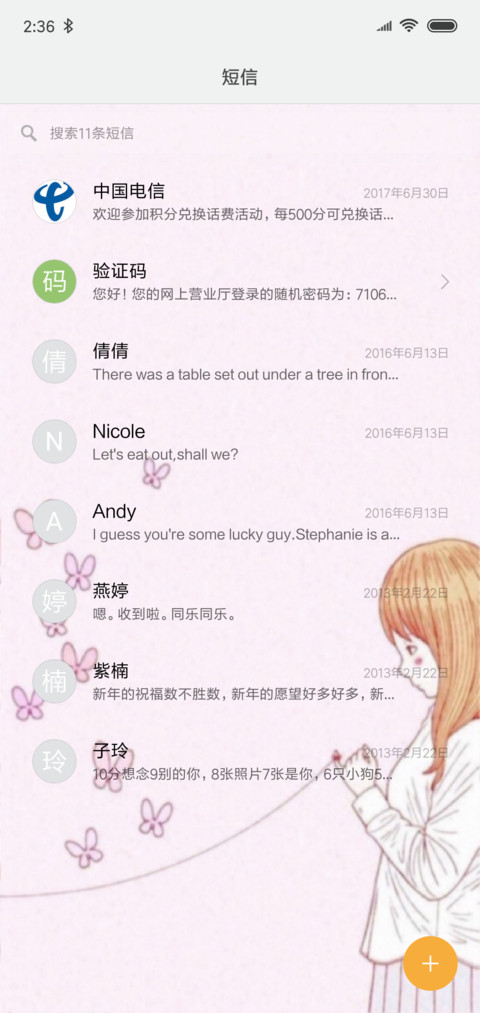 一生牵绊女款 screenshot