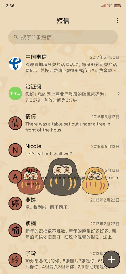 日系乐园 screenshot