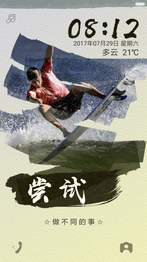 律动画风之释放潜能 screenshot