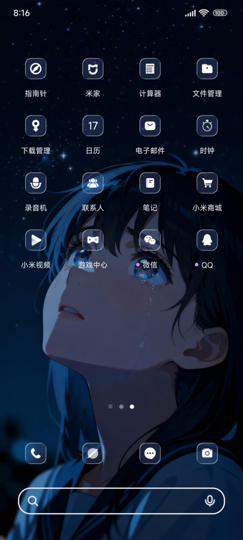 蓝夜碎星二次元 screenshot