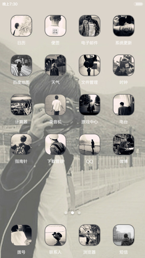 把握生命里的每一分钟 screenshot