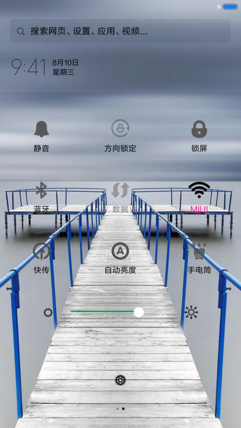 静 screenshot