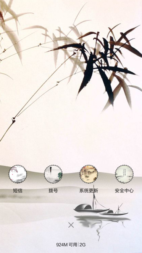 竹叶情（动态水滴特效+全图标） screenshot