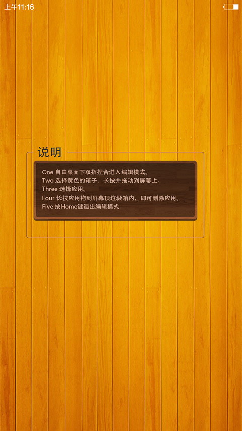 木质生活 screenshot