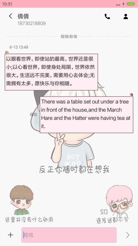  v8+萌星球 鹿晗卖萌时间到（多锁屏） screenshot