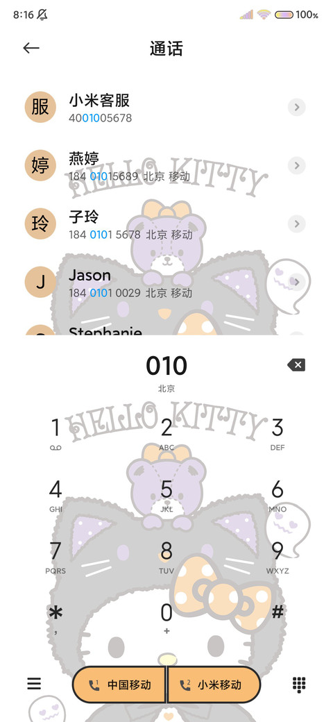 凯蒂猫萌萌万圣节 screenshot