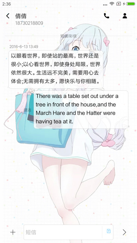 黄漫老师：埃罗芒阿 screenshot