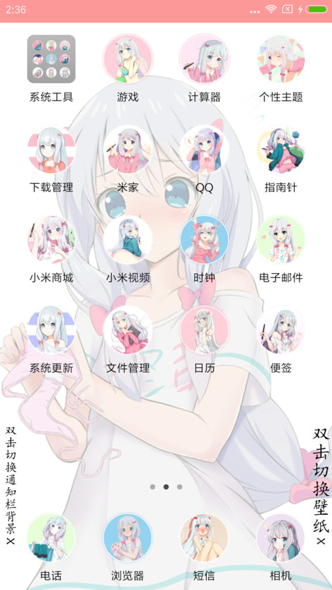 黄漫老师：埃罗芒阿 screenshot