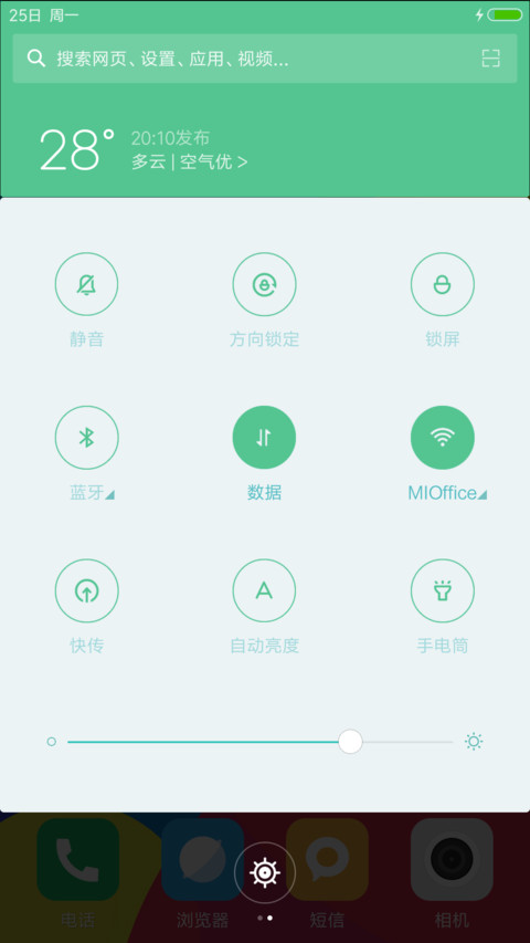 七彩 screenshot
