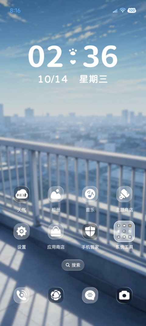 OS对你过度依赖 screenshot