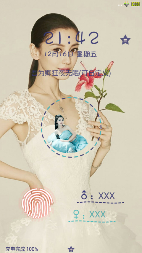 清纯美女青春版 screenshot