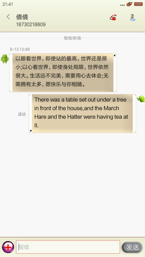 清纯美女青春版 screenshot