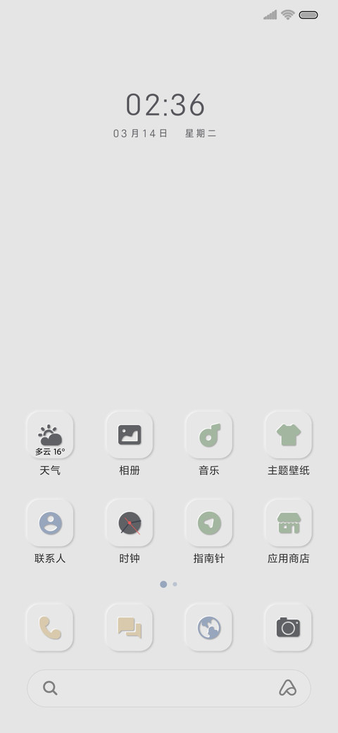 OS新拟态 简约白色 screenshot