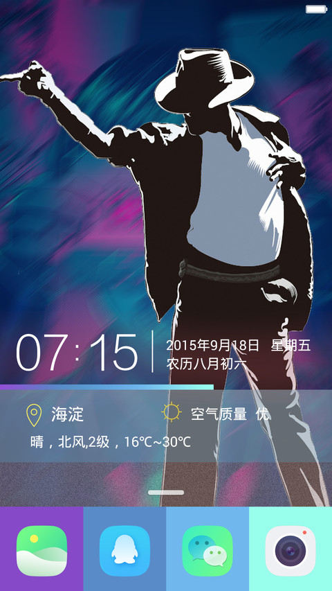 恋曲_男生版（商务版） screenshot