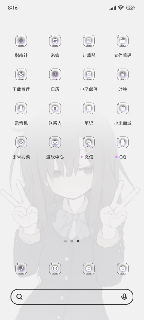 呆萌少女比耶 screenshot